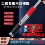一体安装水电自动钉枪