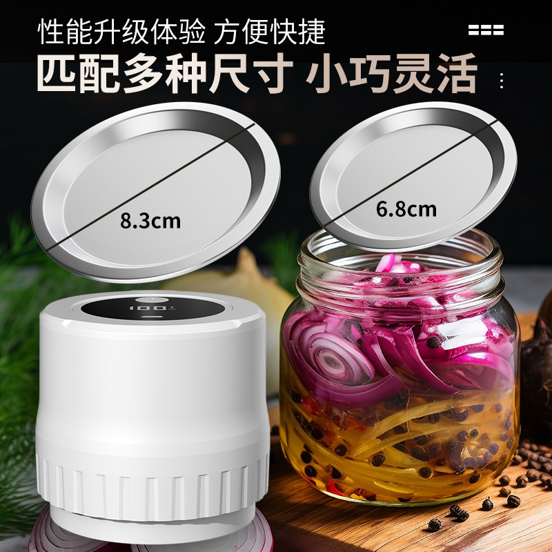跨境热销梅森罐真空封口机新款一体式二代小型全自动保鲜机封口机|undefined