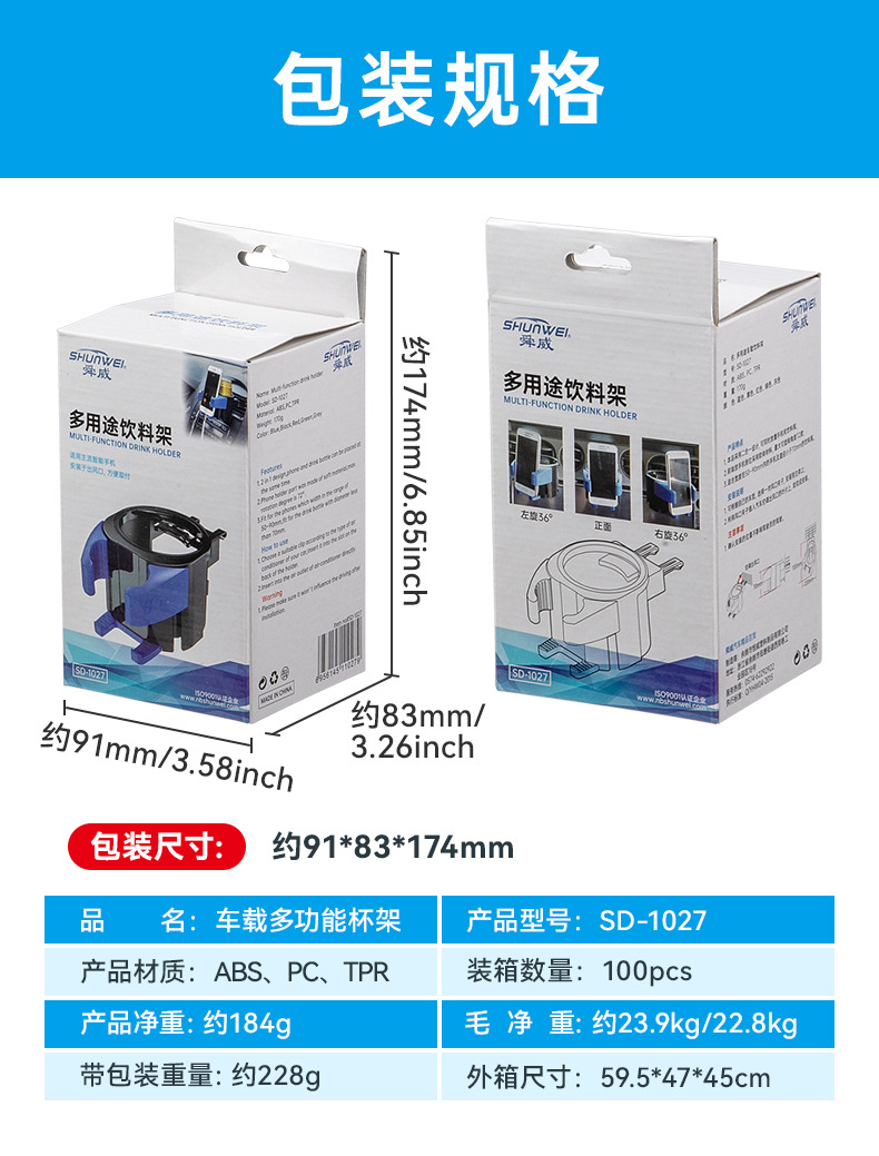 舜威车载水杯架车用饮料架汽车用品支架二合一多功能杯架手机架详情1