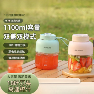 German Ostmars Juicer Cup Portable Dormitory Student Large-Capacity Juicer Freshly Squeezed Juice Ton-Ton Barrel