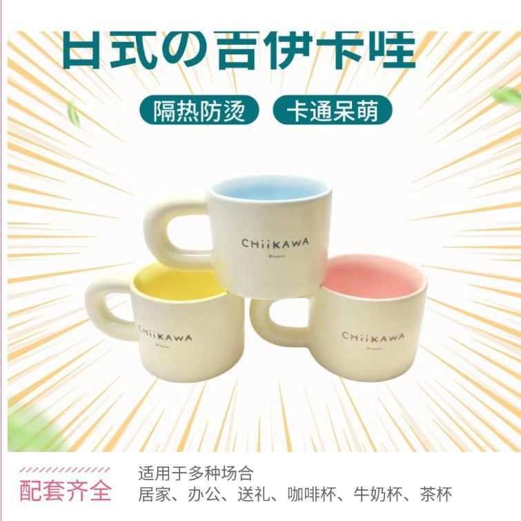 Anime de dibujos animados perimetral Gigi Usaki pareja taza de regalo de cumpleaños cerámica desayuno lindo regalo taza de agua