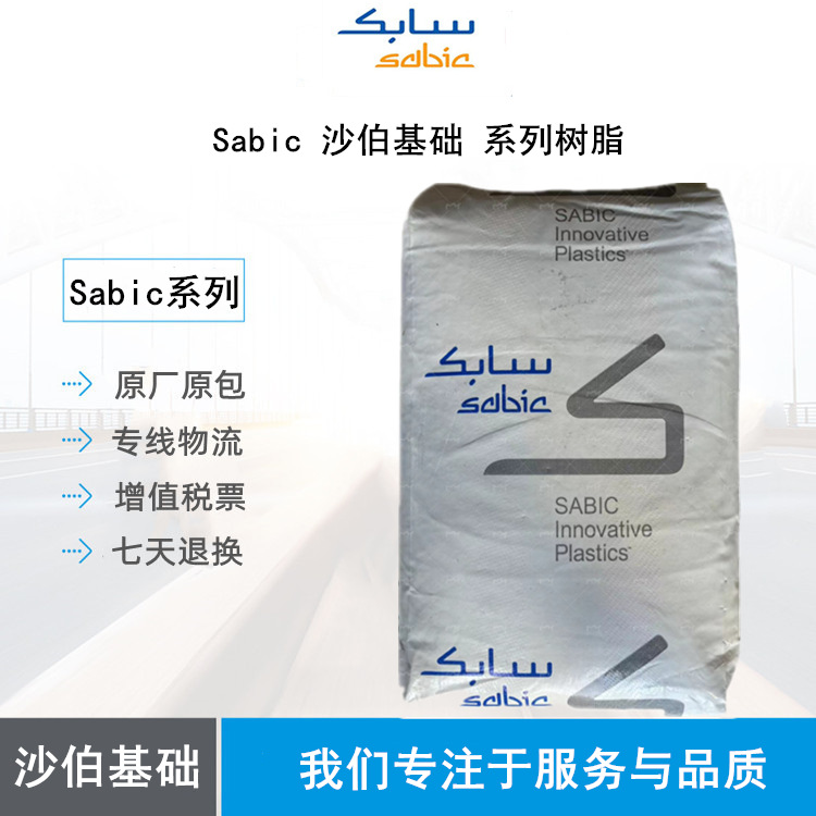 沙伯基础VALOX PC/PBT 357U 抗紫外线 耐化学 高冲击 开关/外壳