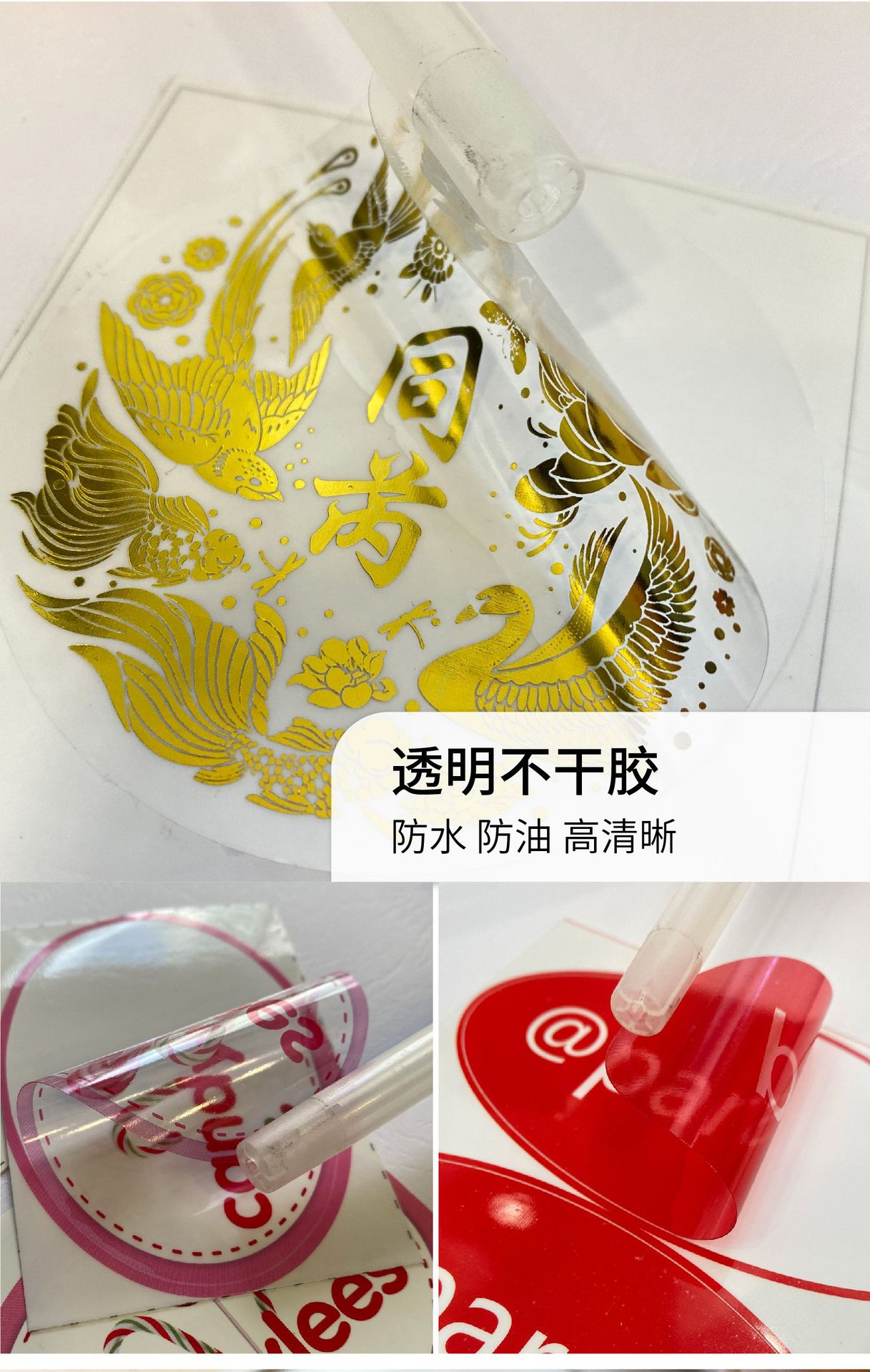 详情页-不干胶-02_08