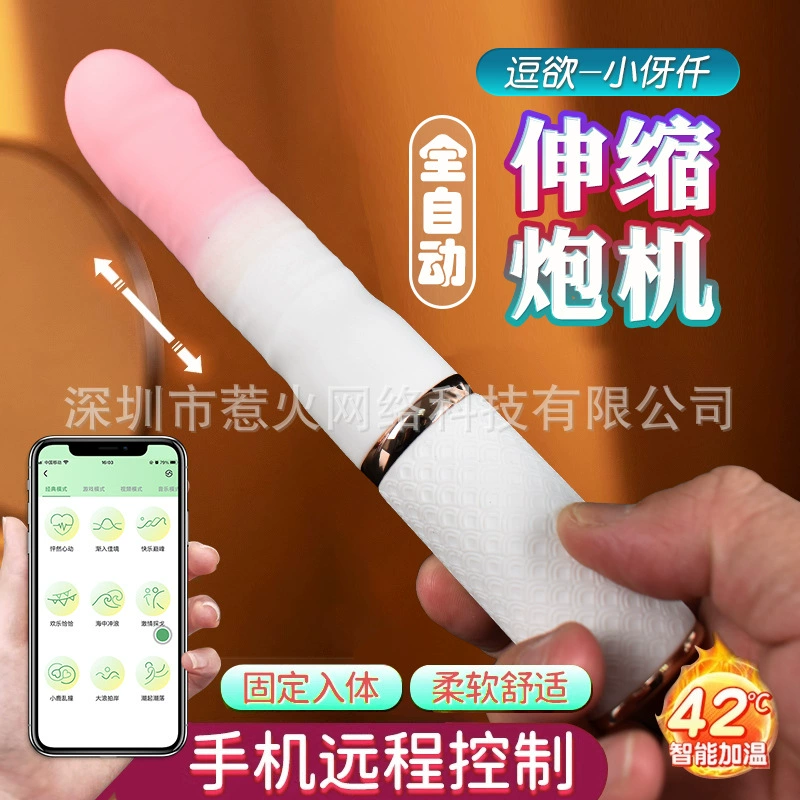 Telescopic Thrusting Vibrator, App-Controlled Personal Massager, Heating & Vibration, 18×4 cm