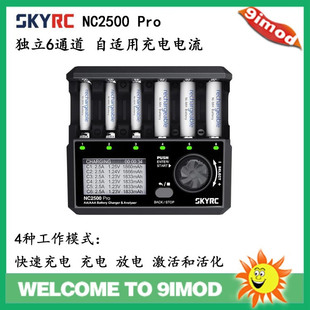 SKYRC NC2500 PRO Ni-MH/Ni-Cr AA/AAA charger 4 working modes charge and discharge