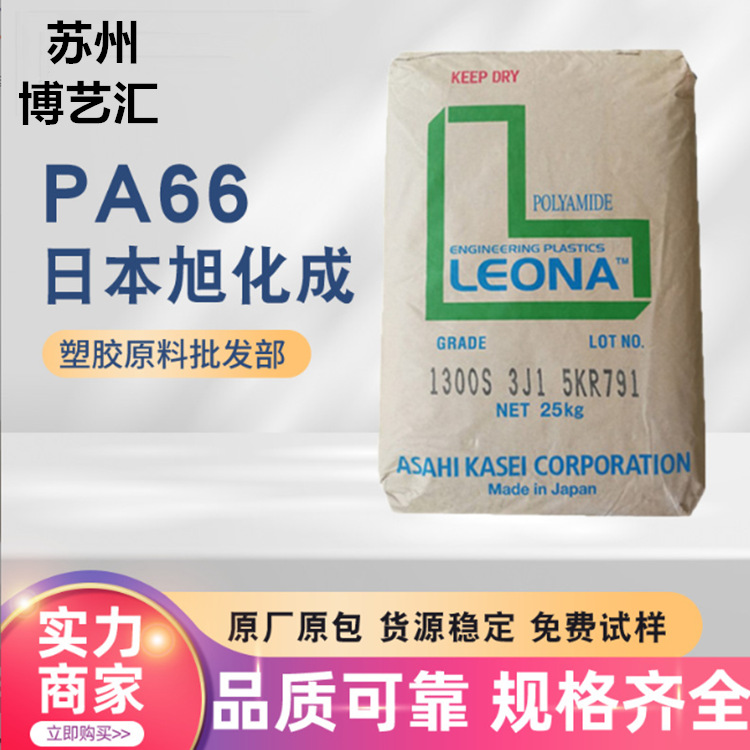 PA66 日本旭化成 FG172-371 高流动高刚性增强级聚酰胺