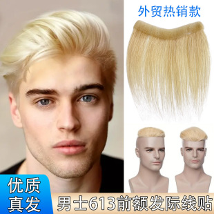 Hairline wig stick forehead invisible real hair fake bangs foreign trade 613# biological scalp hair patch wig