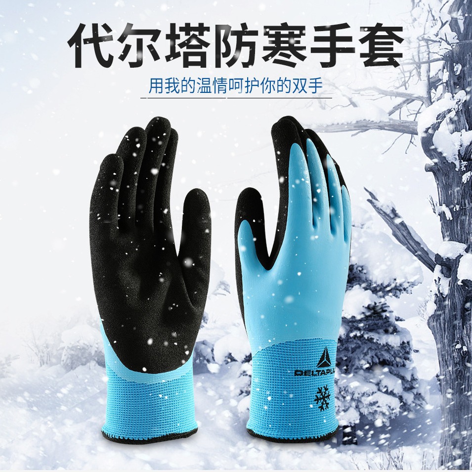 Delta 201736 espuma de látex de doble capa guantes antifrío resistentes a los químicos resistentes al aceite antideslizante guantes de protección laboral recubrimiento de palma