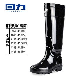Shanghai Genuine Huili 8199 Protective Rain Boots Extra High Tube Overshoes Men's Non-Slip Waterproof Wear-Resistant Beef Sole Overshoes