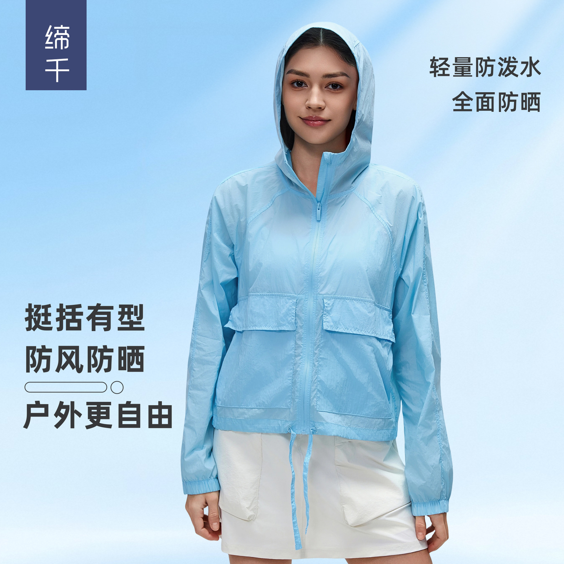 Outdoor Lightweight Sun-Protective Hooded Top, Water-Repellent Cardigan, Long-Sleeved Breathable Loose Sports Jacket for Women D26006
