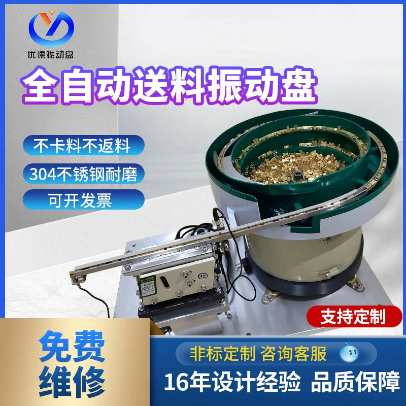 Нестандартные вибрации пластины производителей оборудования винт гайка пружина электронные медицинские пластиковые автоматической подачи вибрации пластины