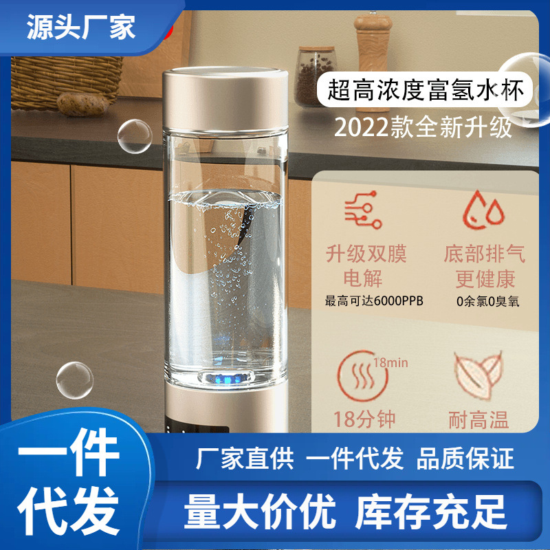 V6OQ super saturated hydrogen-rich water cup hydrogen-rich water cup water Cup electrolytic small molecule water cup hydrogen water cup free