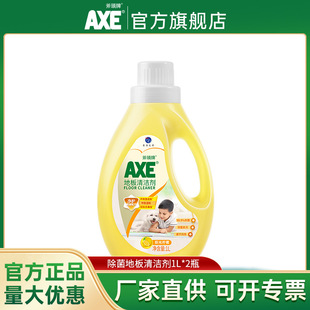 AXE Axe Brand Floor Cleaner Household Template Ceramic Tile Concentrated Sterilization Reagent Mopping Special Quick Dry 1L*1 Bottle