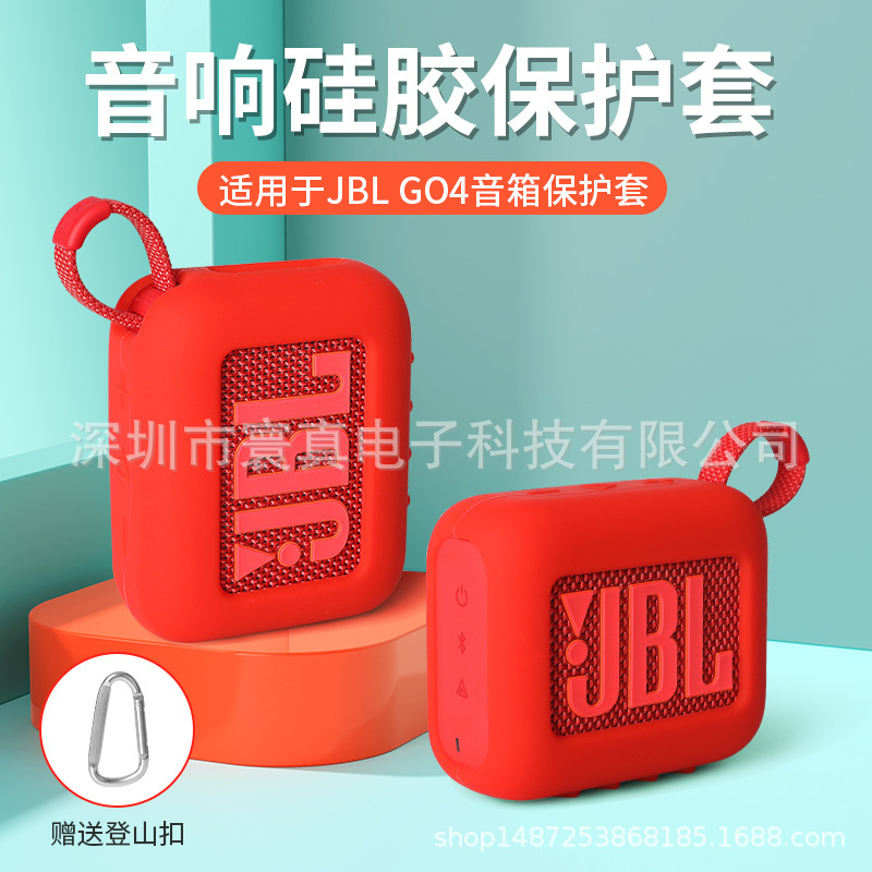 Suitable for JBLGO4 Audio Protective Cover Portable Bluetooth Audio Silicone Protective Cover BRICS 4 Generation Audio Storage Box Suitable for JBLGO4 Audio Protective Cover Portable Bluetooth Audio Silicone Protective Cover BRICS 4 Generation Audio Storage Box