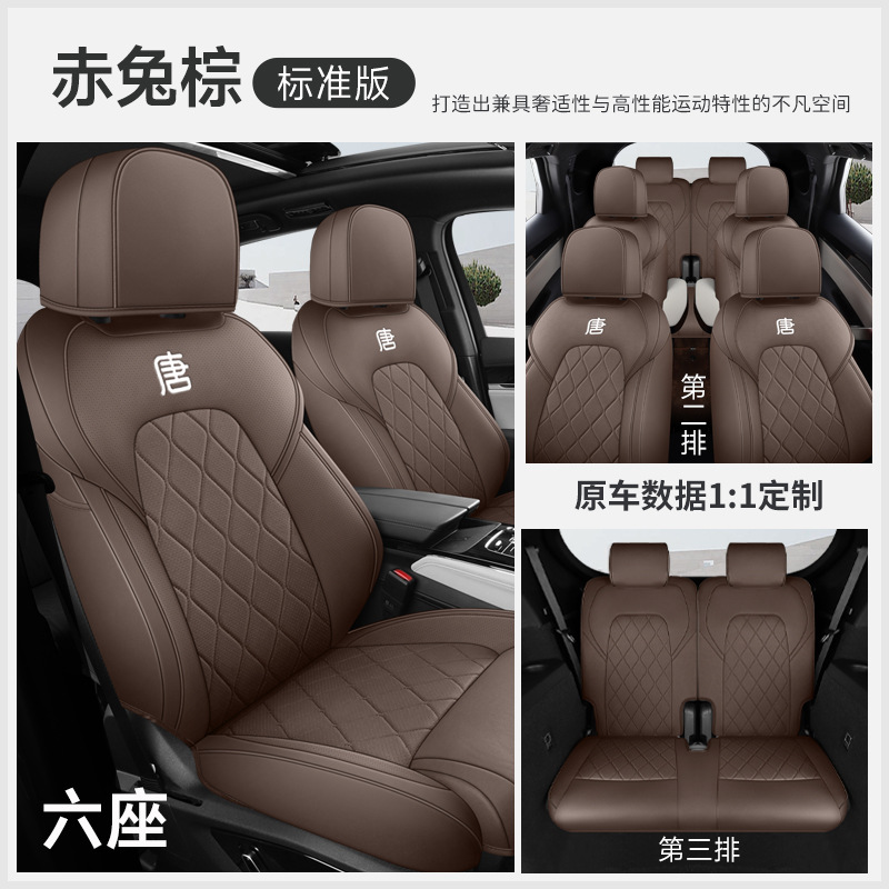 JFY-[붉은 토끼 다크 브라운] 스탠다드 에디션 6 석