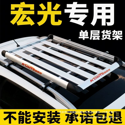 Wuling Hongguang S/S1 Car Roof Rack New Wuling Hongguang S Universal Suv Modified Special Roof Wholesale (Roof rack)