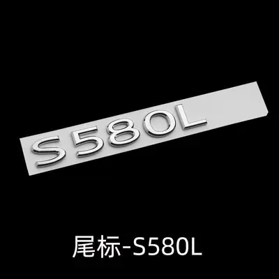 2021 Maybach rear emblem car stickers S480 S680 GLS600 480 MAYBACH rear lettering car emblem (Car logo) - standard-21-s580l