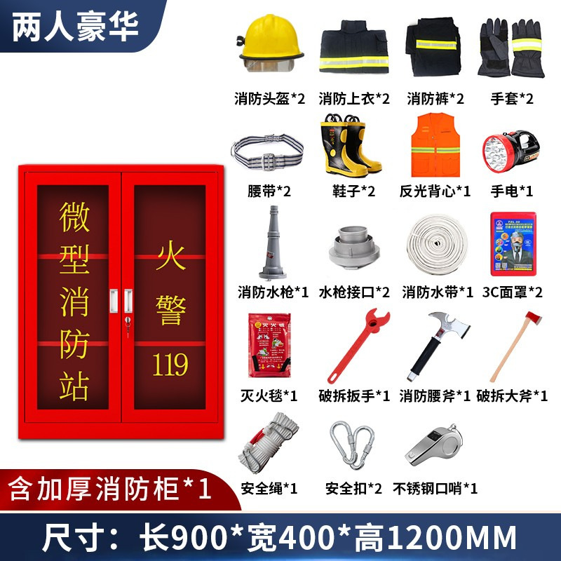 Gabinete de control de incendios en miniatura Gabinete de almacenamiento de equipos de estación de bomberos Gabinete de herramientas de laboratorio Gabinete de seguridad de materiales de emergencia del sitio de construcción