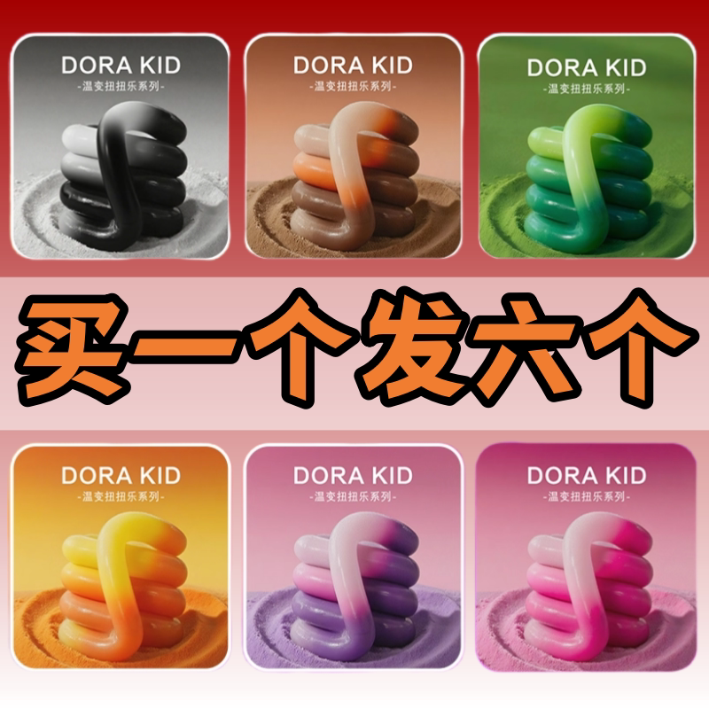 Original Tango Twist Toy Variety 5 New Adhd Stress Relief Toy Infinite Twisting Fidget Toy for Girls