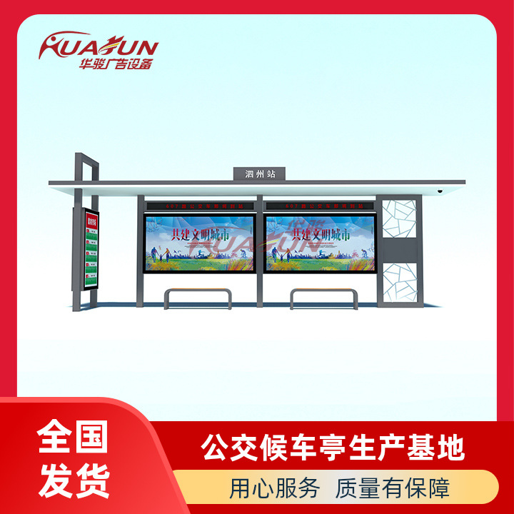 乡镇候车亭美丽乡村简约现代公交站台 款式丰富防雨设计表面喷塑
