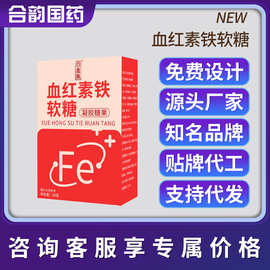 回春集血红素铁软糖