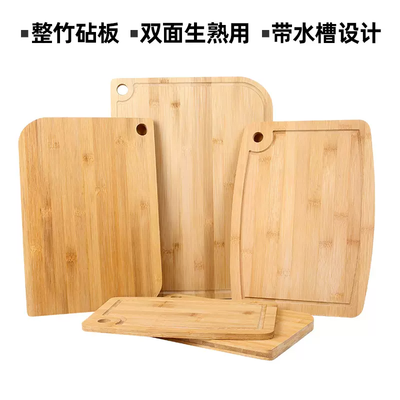 天然毛竹砧板工艺菜板炭化菜板带方形竹菜板砧板竹制厂家批发水槽
