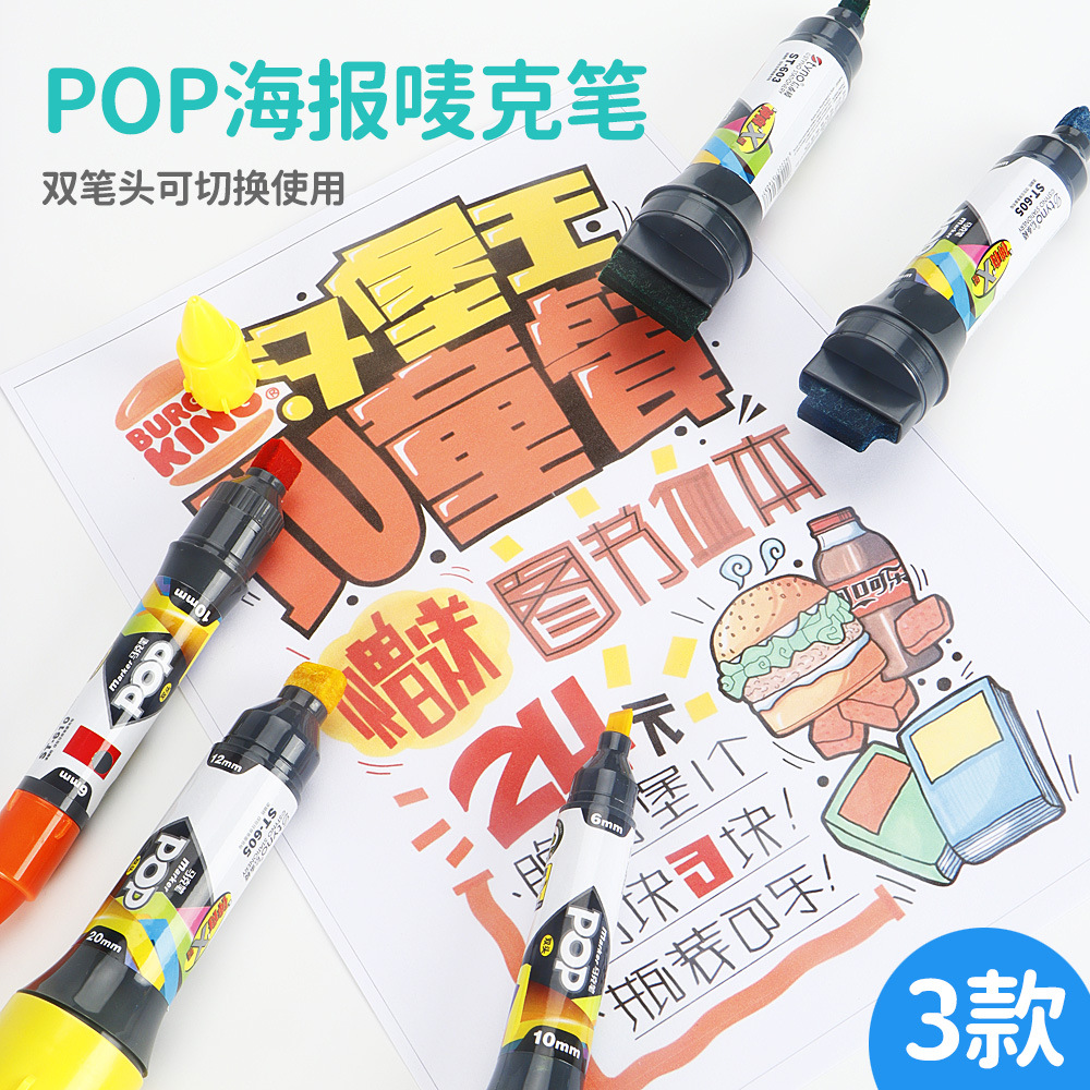Póster POP de dos cabezas Mark Mark Pen de gran capacidad de cabeza gruesa Supermercado farmacia Mark rotulador publicitario de cabeza grande rotulador de color
