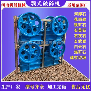 砖头河卵石花岗岩粉碎机移动鄂式破碎机矿山石头金属矿石鄂破机