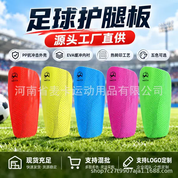 Direct from the factory: soccer shin guards, available in five colors, lightweight and breathable, with insert pads, adult soccer protective gear