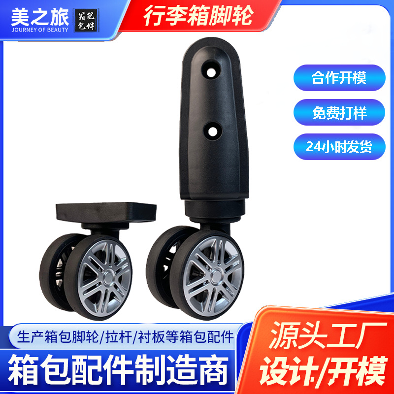 Factory Direct Supply Smooth Trolley Suitcase Wheel Accessories Tpe Material Suitcase Wheel Silent Universal Wheel