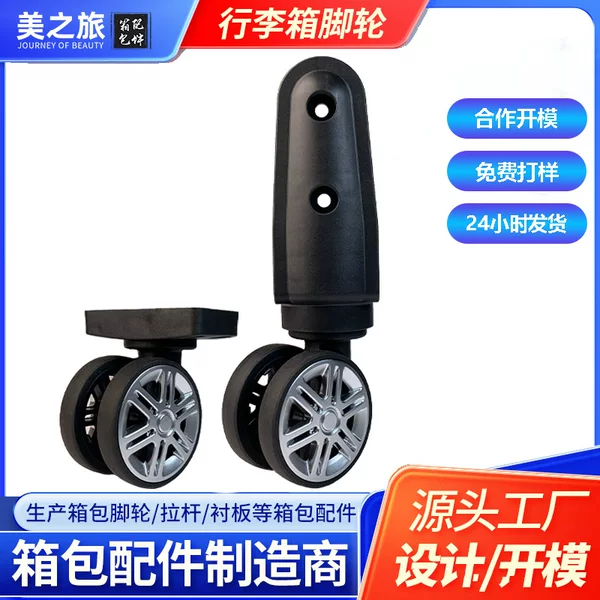 Factory Direct Supply Smooth Trolley Suitcase Wheel Accessories Tpe Material Suitcase Wheel Silent Universal Wheel