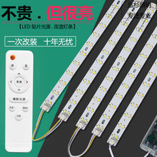 led灯条吸顶灯灯芯改造led灯泡改装灯带灯管贴片长条灯板贴片光源