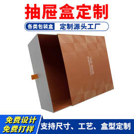 抽拉式运动服套装包装盒厂家定制体育服装礼盒包装大号抽屉盒