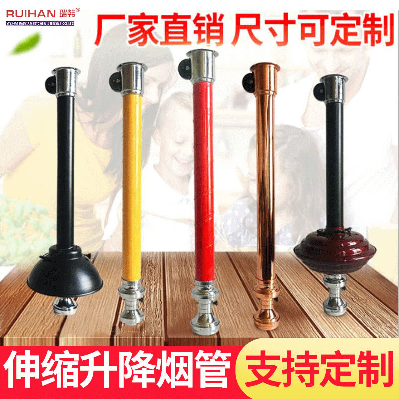 厂家供应韩式上排烟升降烧烤排烟管 烤肉烧烤炉排烟管排烟罩