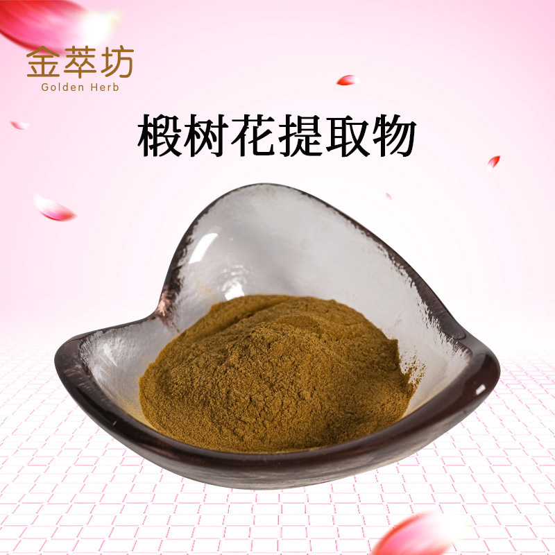 金萃坊批发 椴树花提取物10:1 椴树花粉 棕色粉末 现货供应