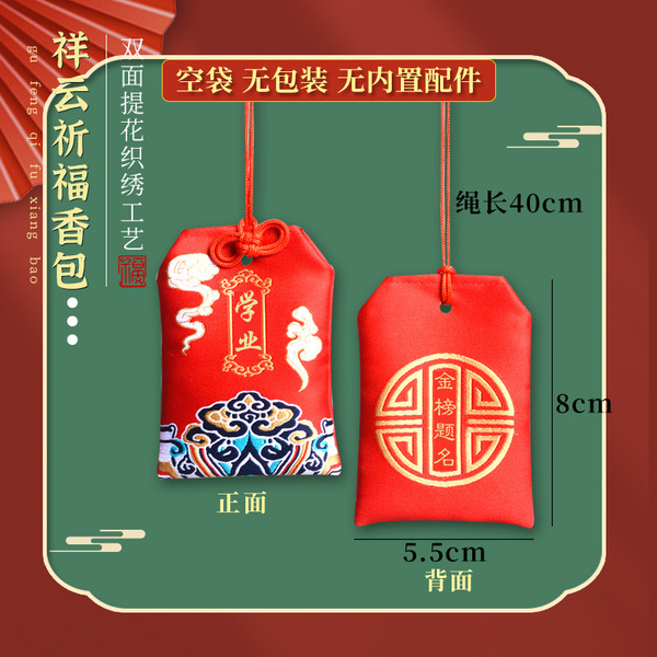 Seawater pattern sachet