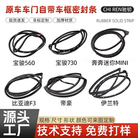 橡胶密封条;车用密封条;其他橡胶密封