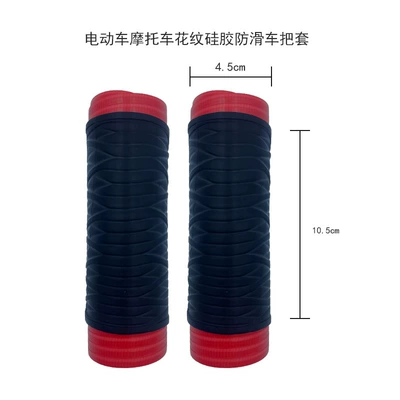 Pedal Motorcycle Handlebar Cover, Motorcycle Handle Cover - 1-pair-of-silicone-anti-slip-handlebar-covers-black-pattern