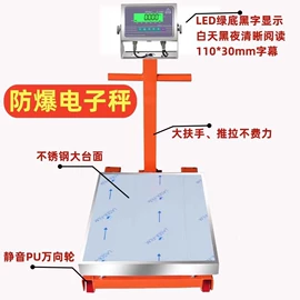 电子秤;台秤;计价秤