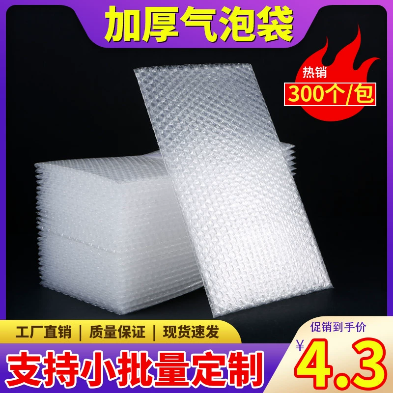 Утолщенная пузырчатая сумка 15*20 см, пузырчатая пленка, наполнитель, экспресс-упаковка, пузырчатая сумка, водонепроницаемая упаковочная сумка