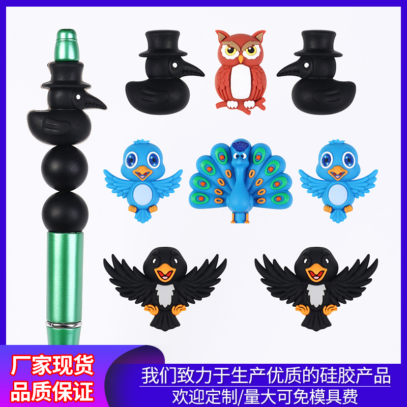 跨境孔雀3D硅胶珠卡通猫头鹰乌鸦串珠diy饰品配件立体散珠子批发
