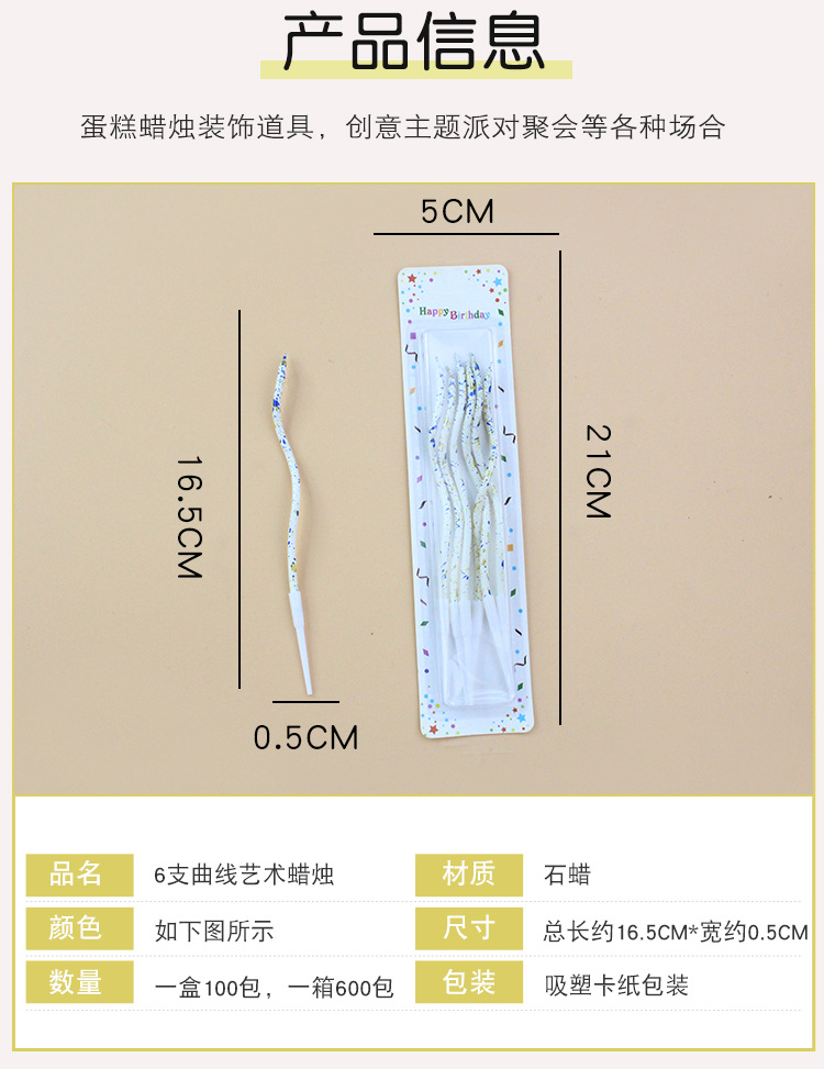 6支曲线艺术蜡烛详情页-红杏、徽淘_02.jpg