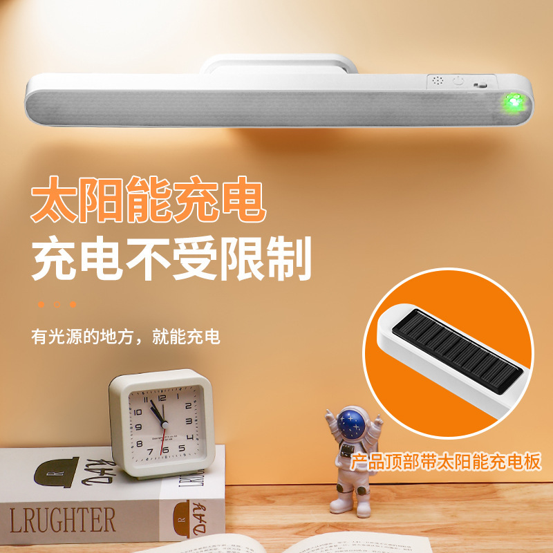 Solar LED Eye Protection Desk Lamp Magnetic Suction Charging and Insertion Dual-purpose Cool Death Lamp College Students' Dormitory Learning and Reading Small Desk Lamp
