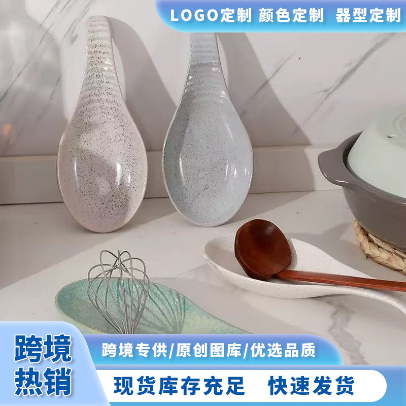 Cross-Border Exclusive Supply of New Ceramic Spoon Rests, European-Style Retro Creative Reactive Glaze Sesame-Colored Spoon Holders, Practical