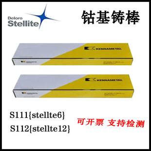 �Ϻ�˾̫��Stellite6 D802Ⓕ��Ѻ����lECoCr-A EDCoCr-A-03���l