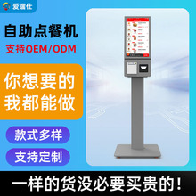 l型自助点餐机定制海外餐厅便利店立式自助扫码收银点单一体机