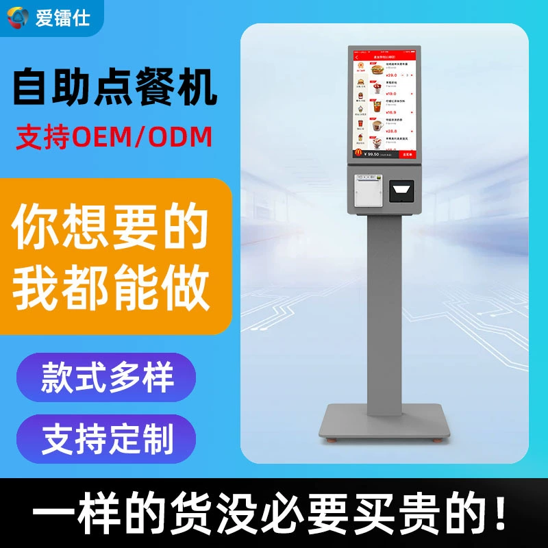 L-образный автомат самообслуживания для заказа, изготовленный на заказ за границей, ресторан, магазин, вертикальный самообслуживание, сканирование кода, кассовый аппарат, универсальный аппарат для заказа