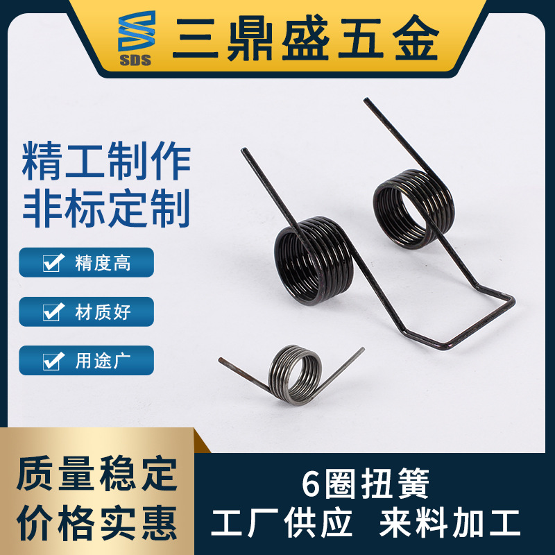 专业生产各种不锈钢电镀扭簧6圈异形双向扭力弹簧玩具模具拉伸扭