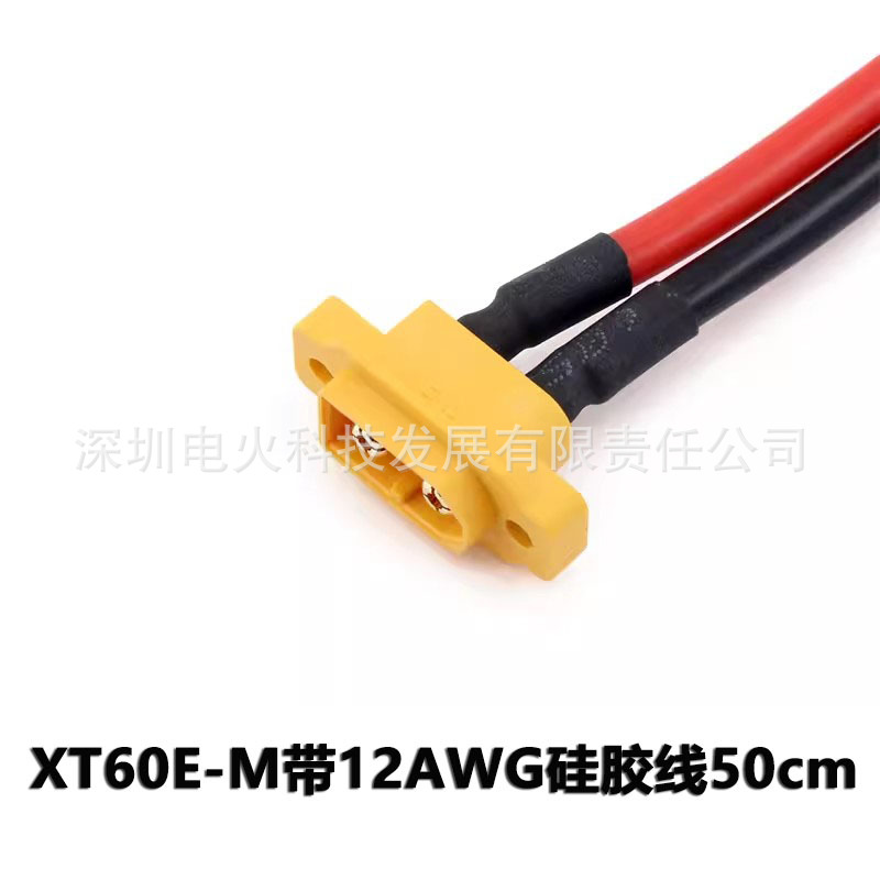 12AWG50cm 를 가진 XT60E-M