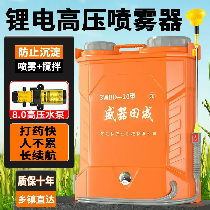 电动喷雾器农用 全自动搅拌高压背负式喷雾器 小型打药机高压农用